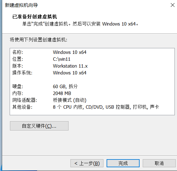 虛擬機如何安裝Windows 11系統?用虛擬機安裝Windows 11方法配置教程
