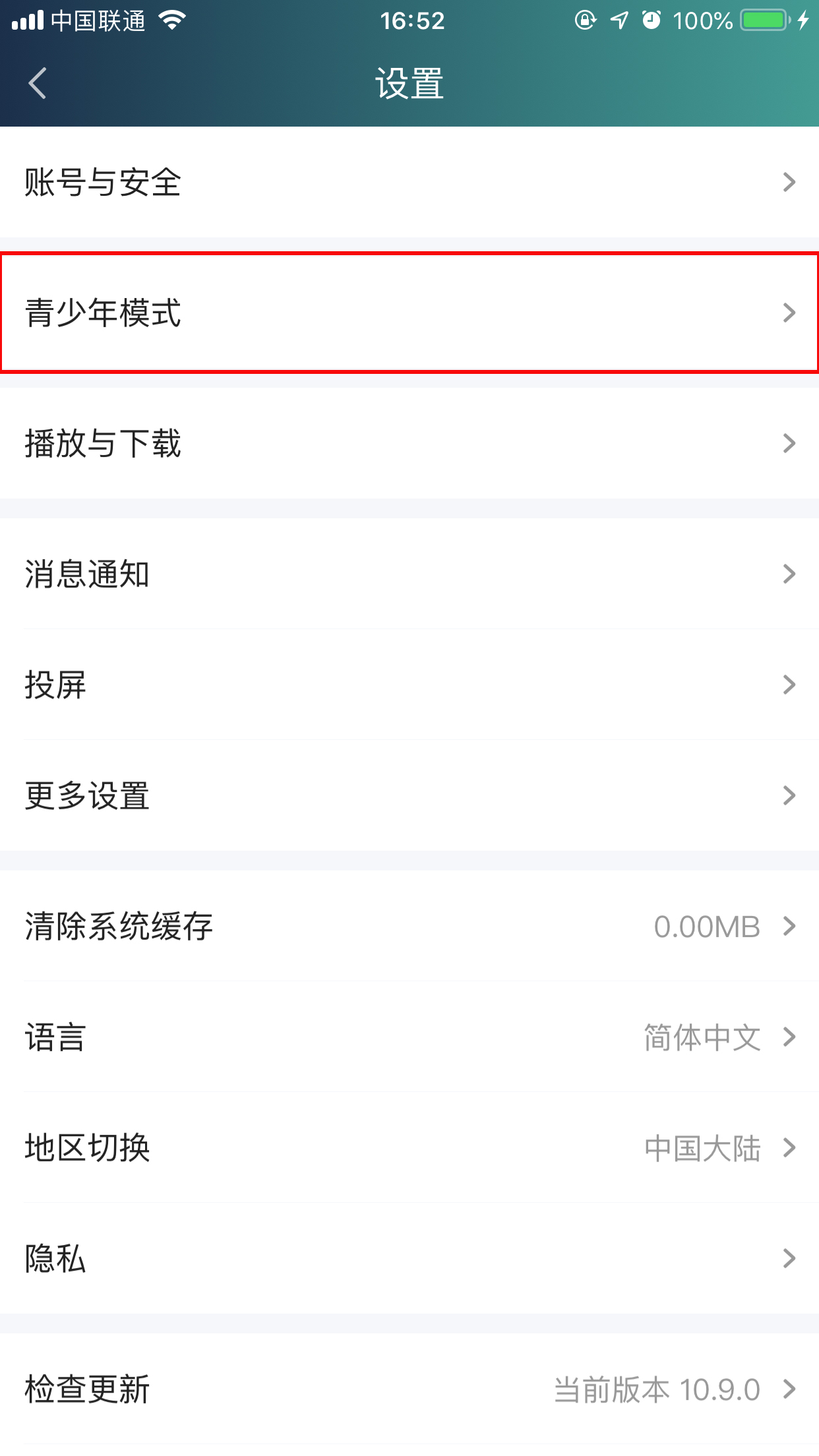 愛奇藝青少年模式怎么開啟？青少年模式開啟方法簡析