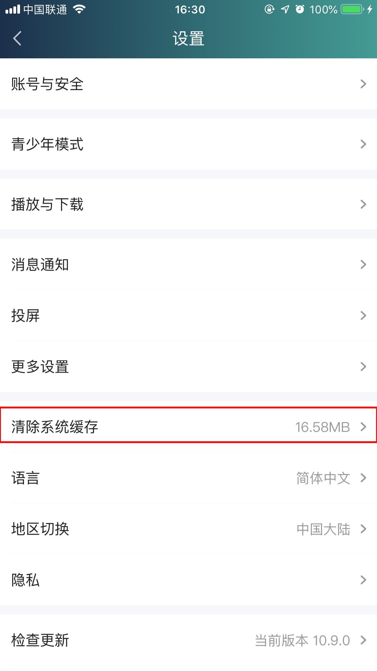 手機愛奇藝怎樣清除緩存？愛奇藝App緩存清除方法詳解