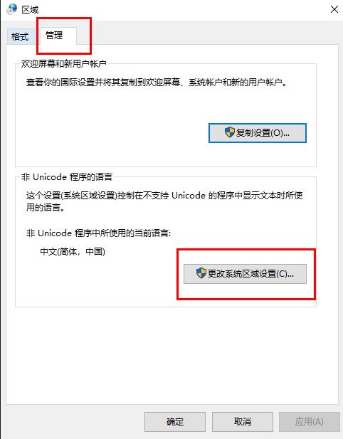 Win10文件夾名都是亂碼怎么辦?Win10文件夾名都是亂碼的解決方法