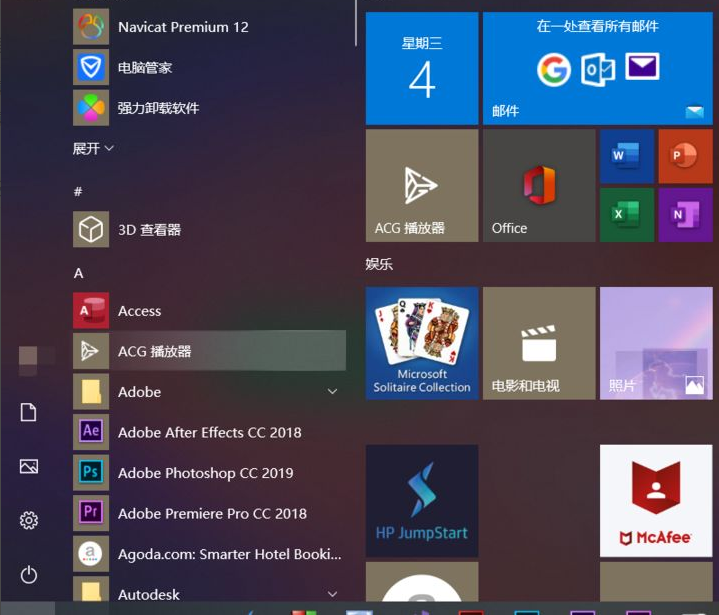 Win10系統(tǒng)菜單怎么切換成win7菜單樣式？