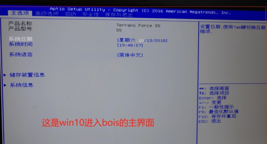 Win10電腦重裝Win7系統應該怎么設置BIOS？