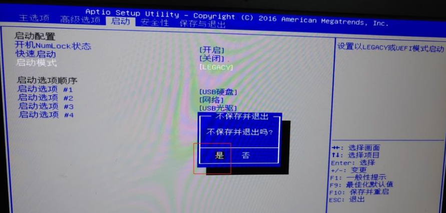 Win10電腦重裝Win7系統應該怎么設置BIOS？