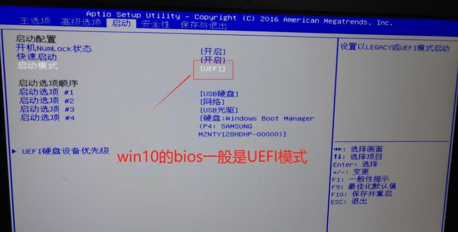 Win10電腦重裝Win7系統應該怎么設置BIOS？