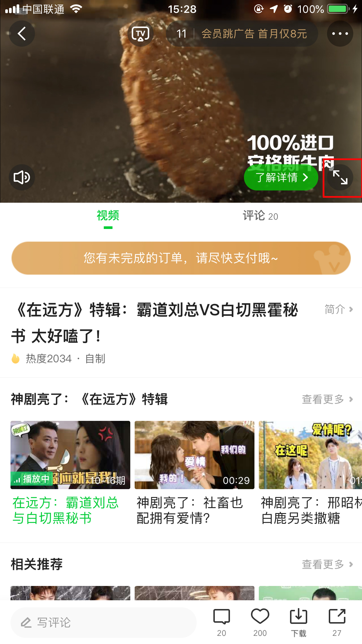 愛奇藝怎么關(guān)閉彈幕？愛奇藝App彈幕關(guān)閉方法詳解