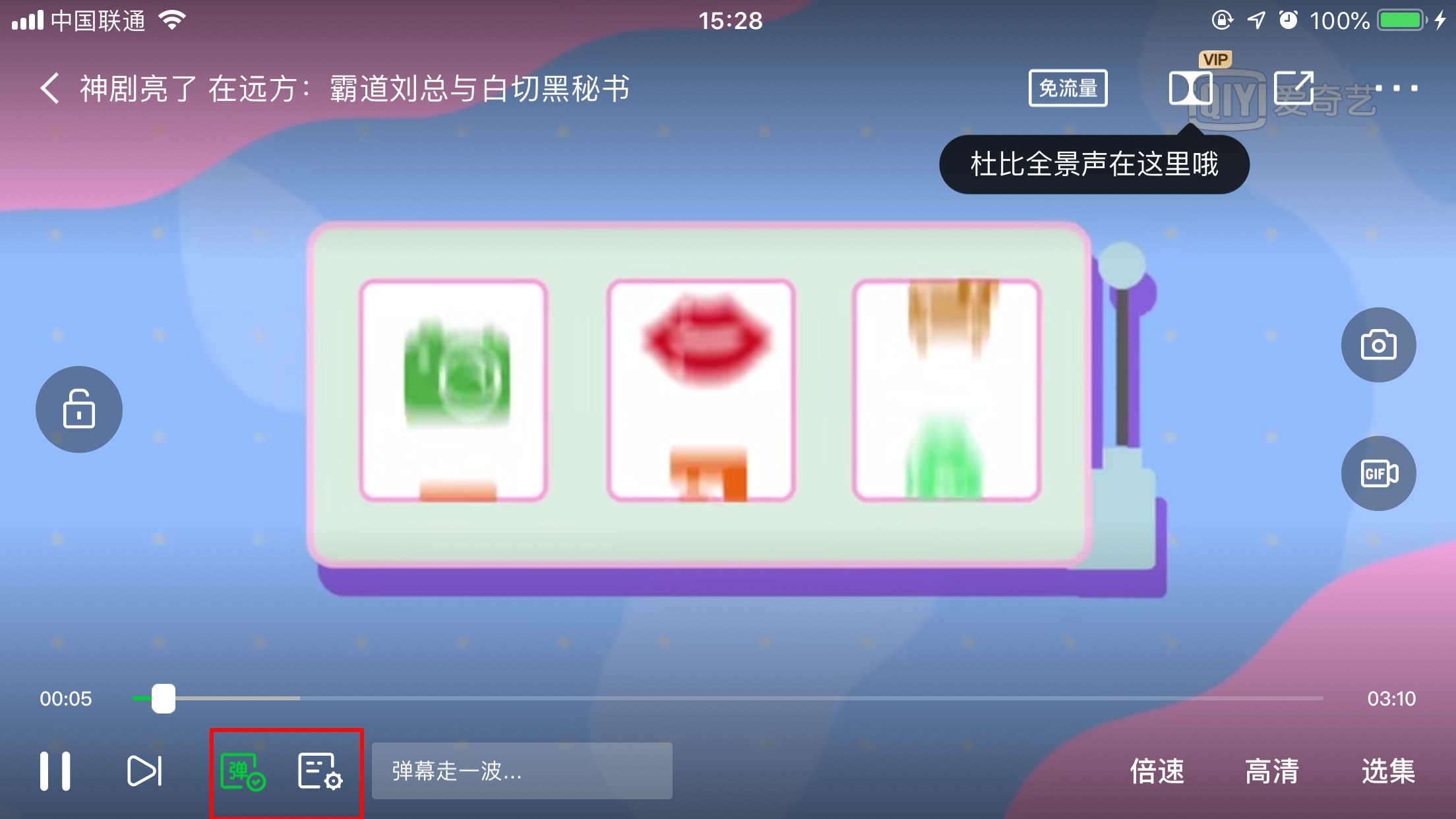 愛奇藝怎么關(guān)閉彈幕？愛奇藝App彈幕關(guān)閉方法詳解