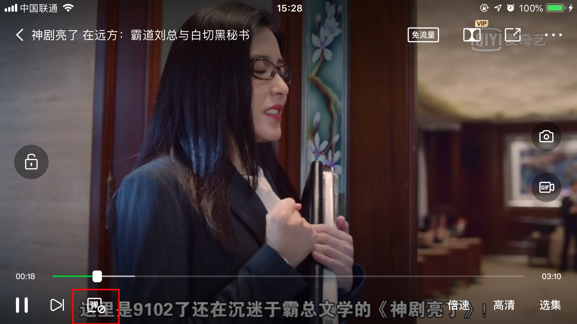 愛奇藝怎么關(guān)閉彈幕？愛奇藝App彈幕關(guān)閉方法詳解