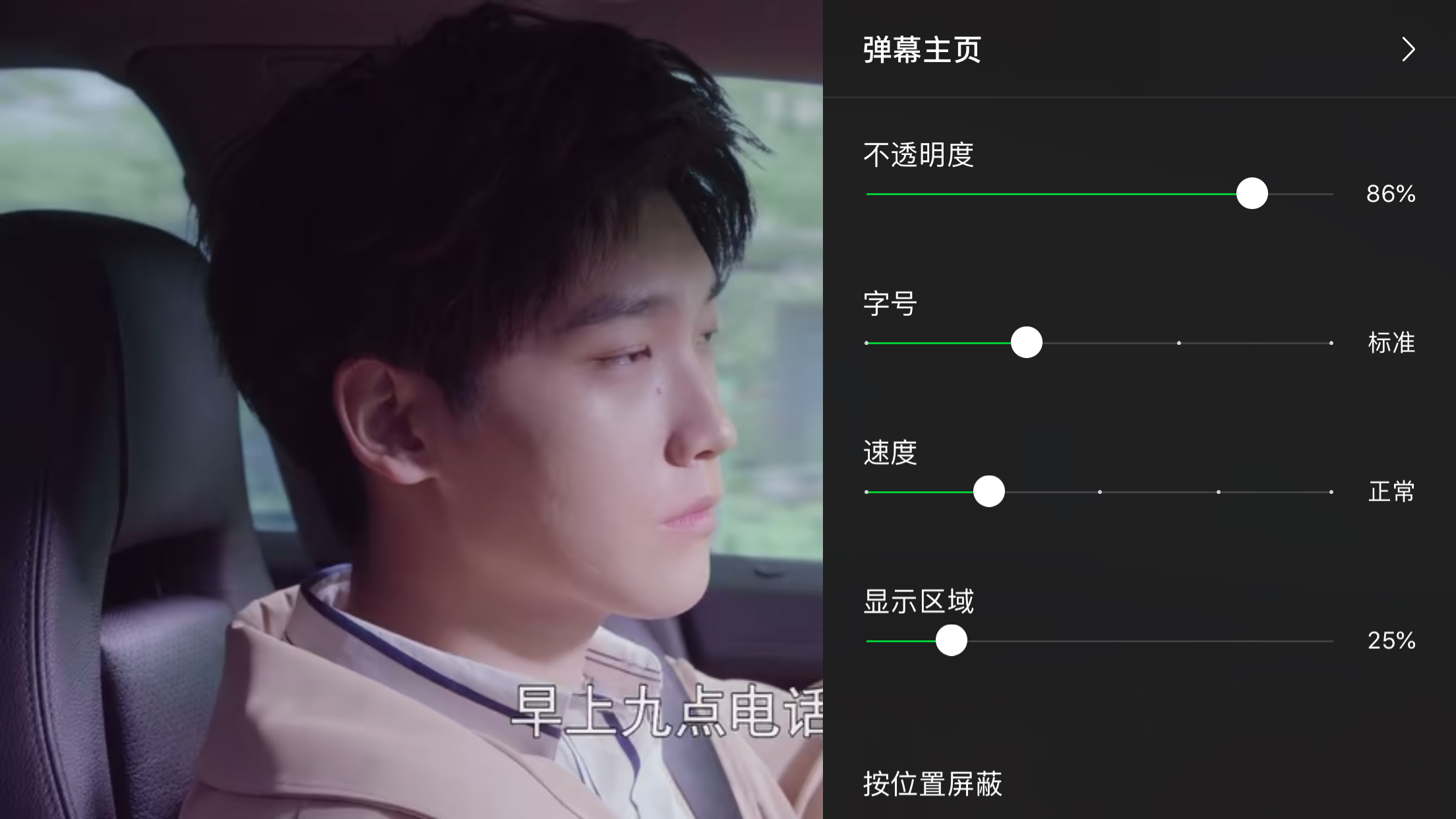 愛奇藝彈幕按鈕不見了?解決方法簡述