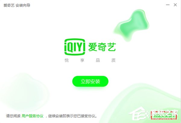 愛奇藝客戶端怎么下載安裝?愛奇藝下載安裝2018