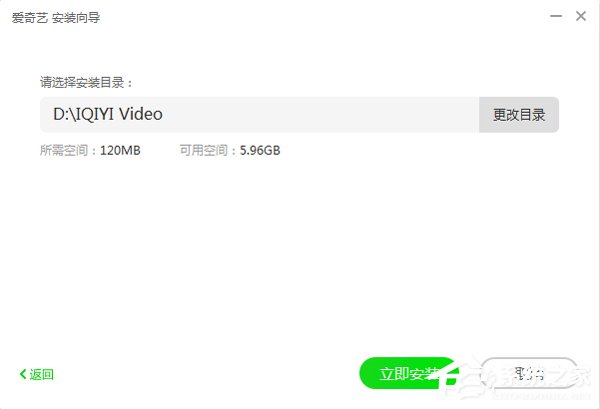 愛奇藝客戶端怎么下載安裝?愛奇藝下載安裝2018
