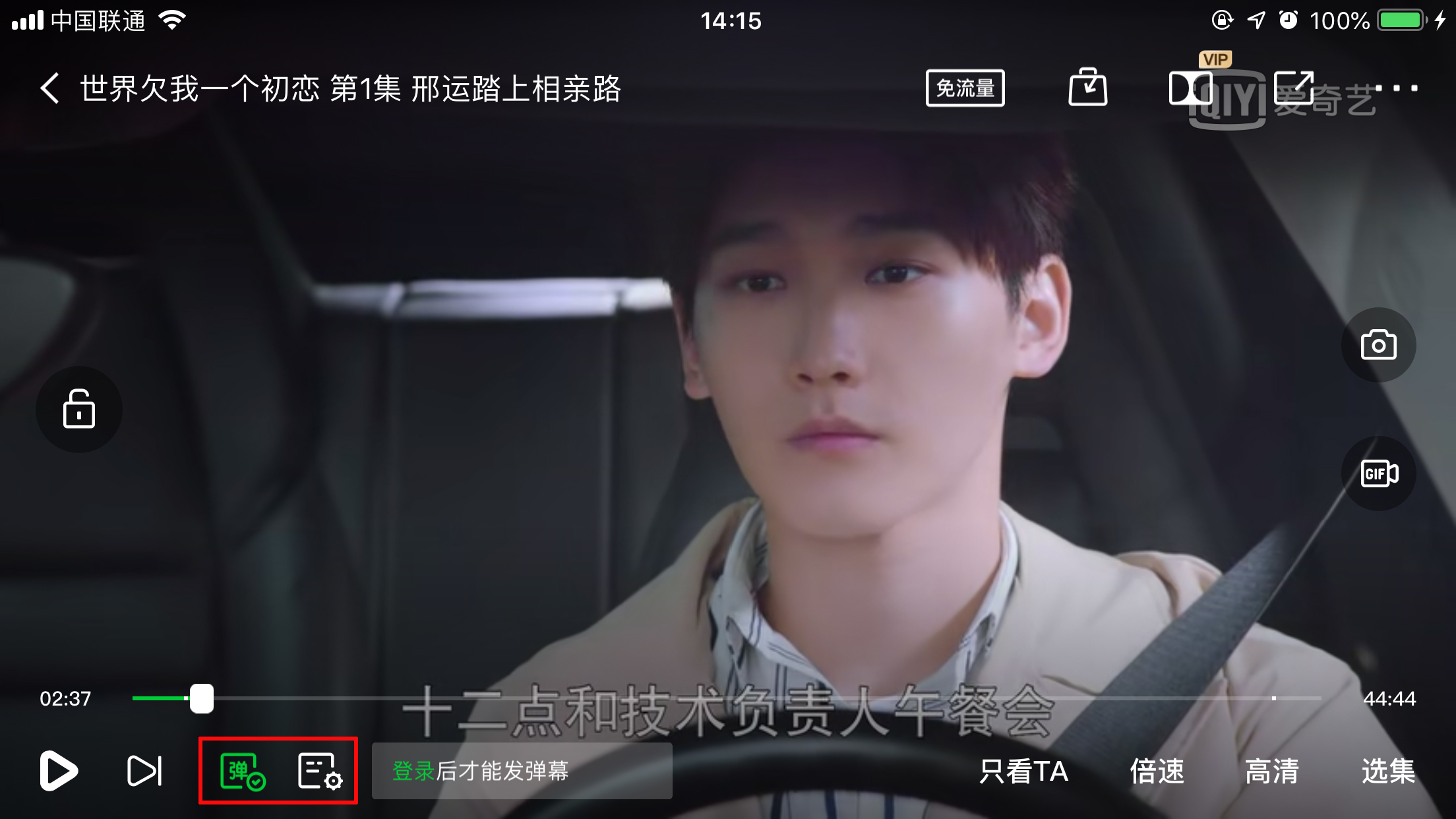 愛奇藝彈幕按鈕不見了?解決方法簡述