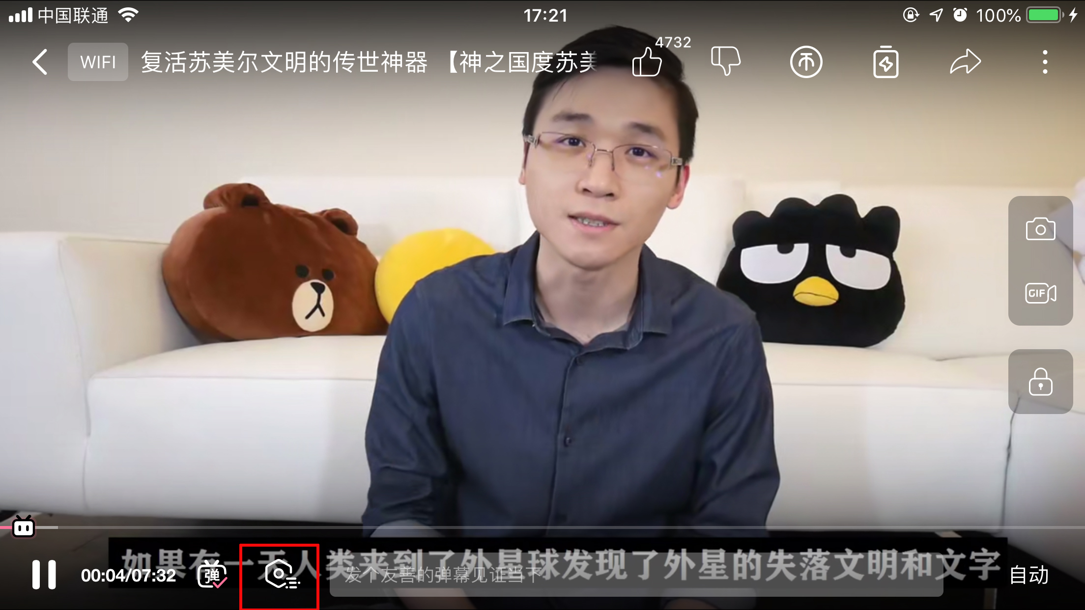 bilibili彈幕怎么撤回?新版B站App彈幕撤回方法詳述