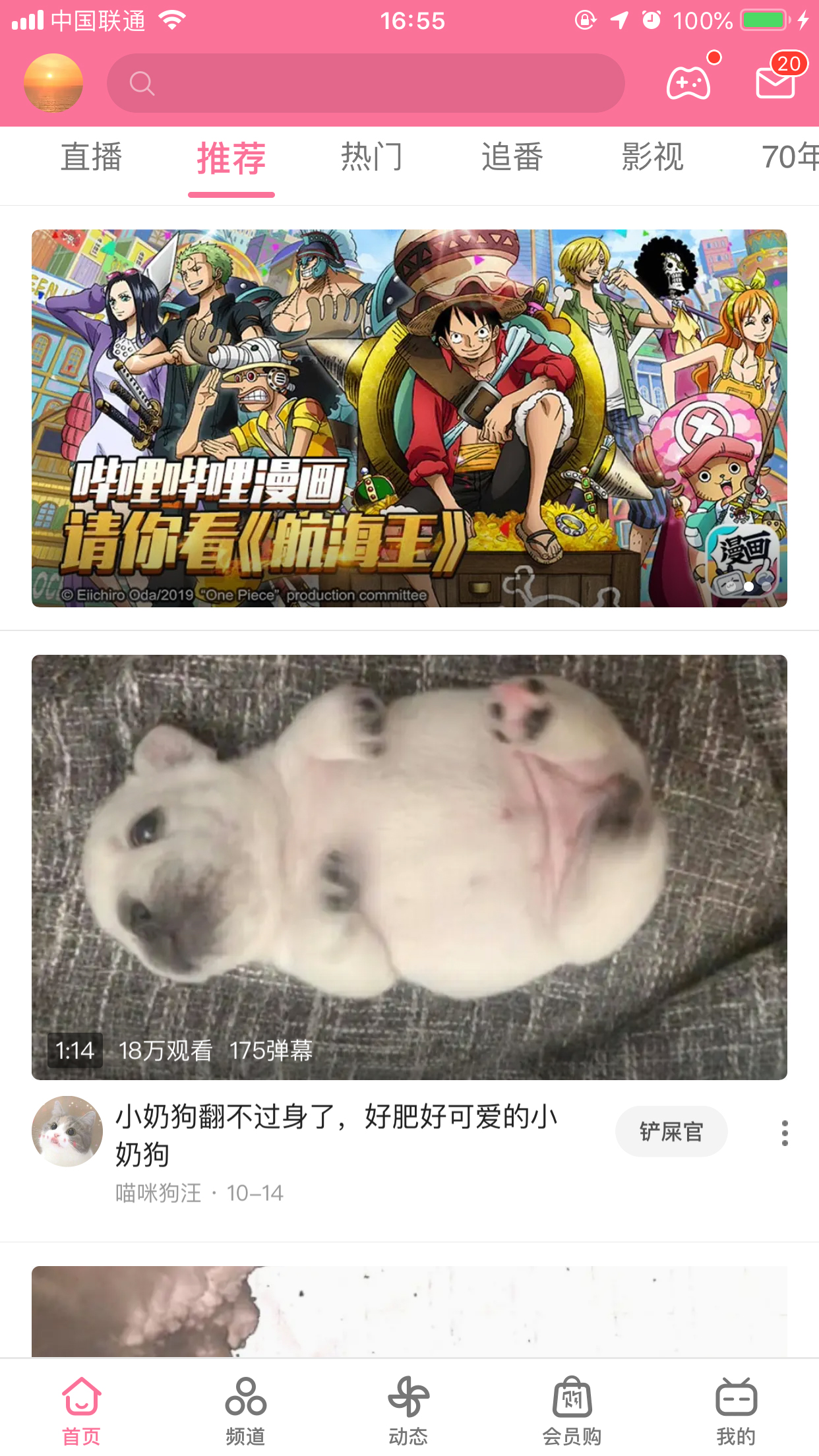 bilibili怎樣發(fā)動態(tài)？嗶哩嗶哩App動態(tài)發(fā)布方法簡述