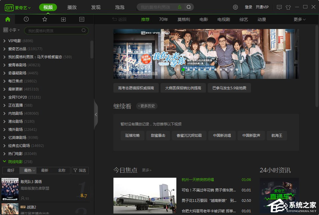 2019愛奇藝會員免費(fèi)領(lǐng)取