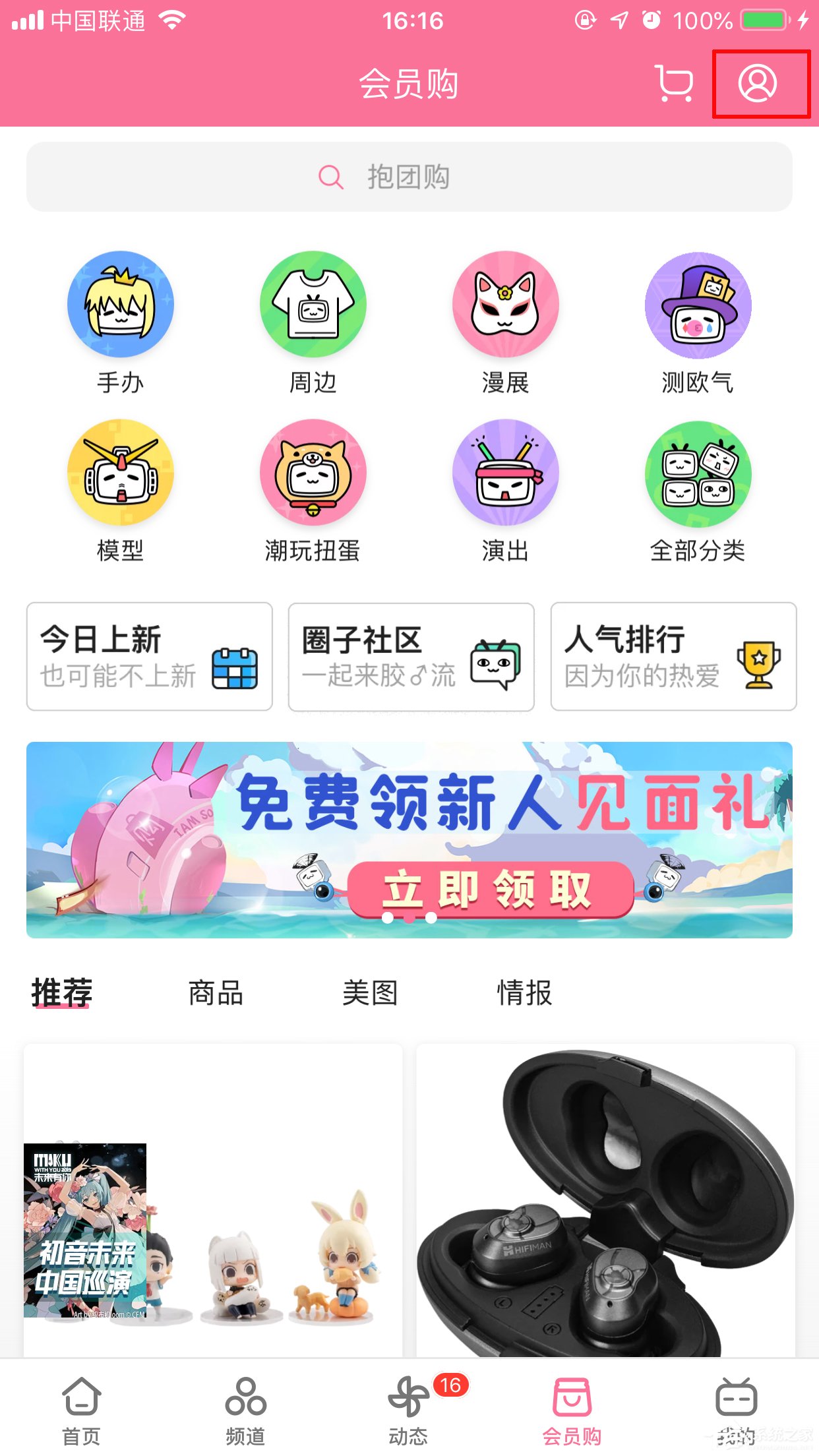 B站會員購訂單在哪看？會員購訂單查看方法簡介