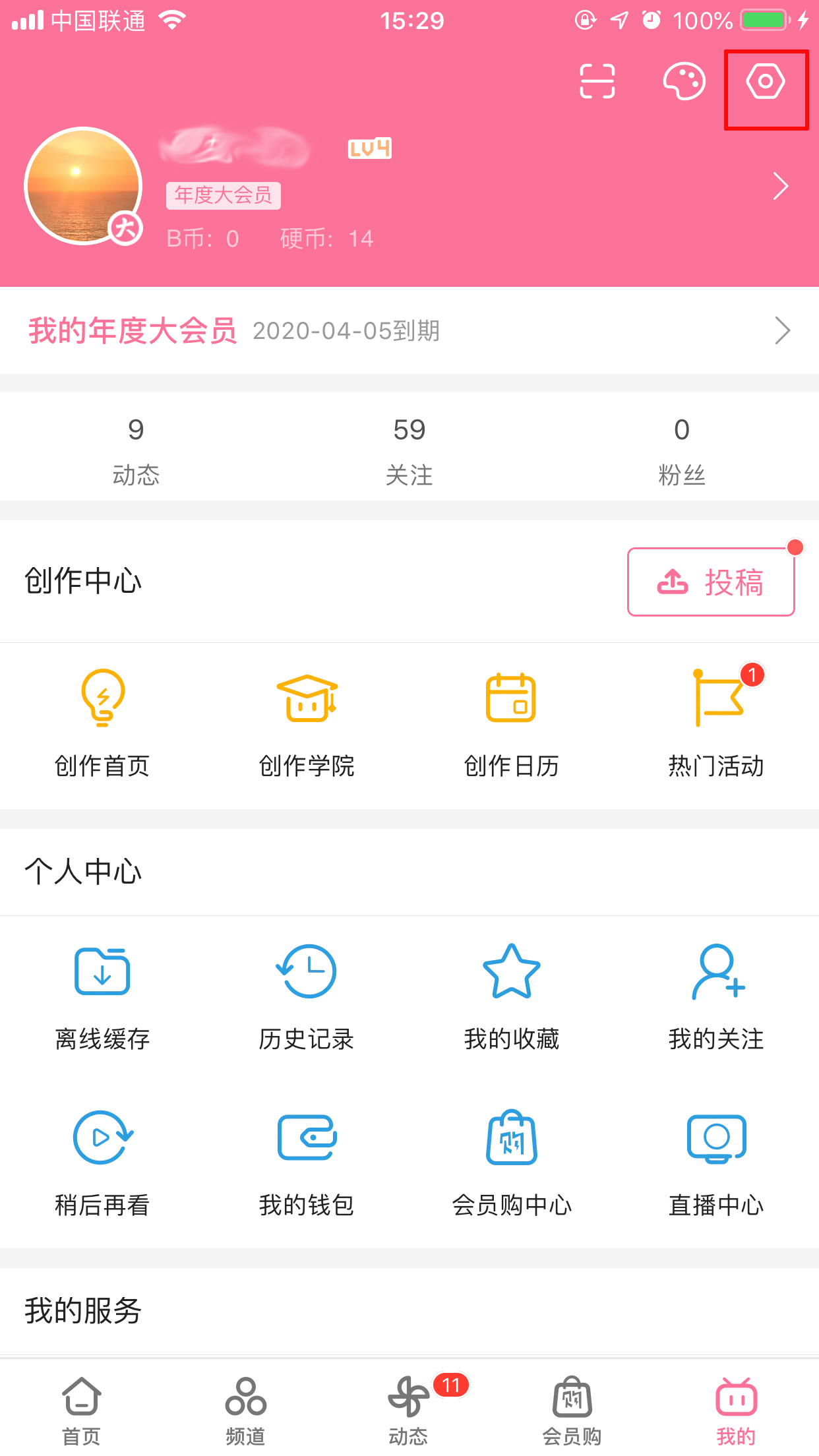 B站App怎么清理緩存？嗶哩嗶哩緩存清理方法詳解