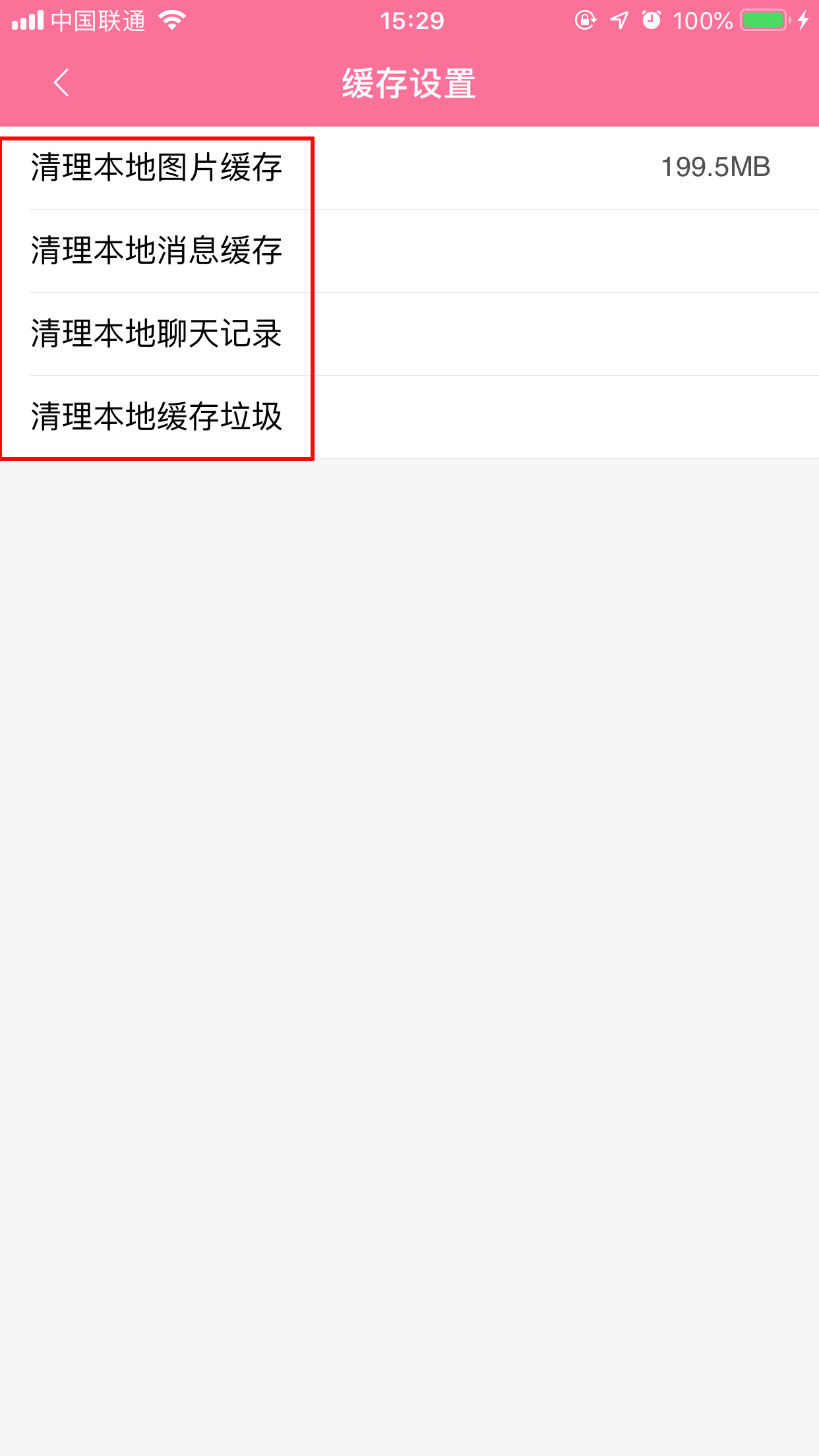 B站App怎么清理緩存？嗶哩嗶哩緩存清理方法詳解
