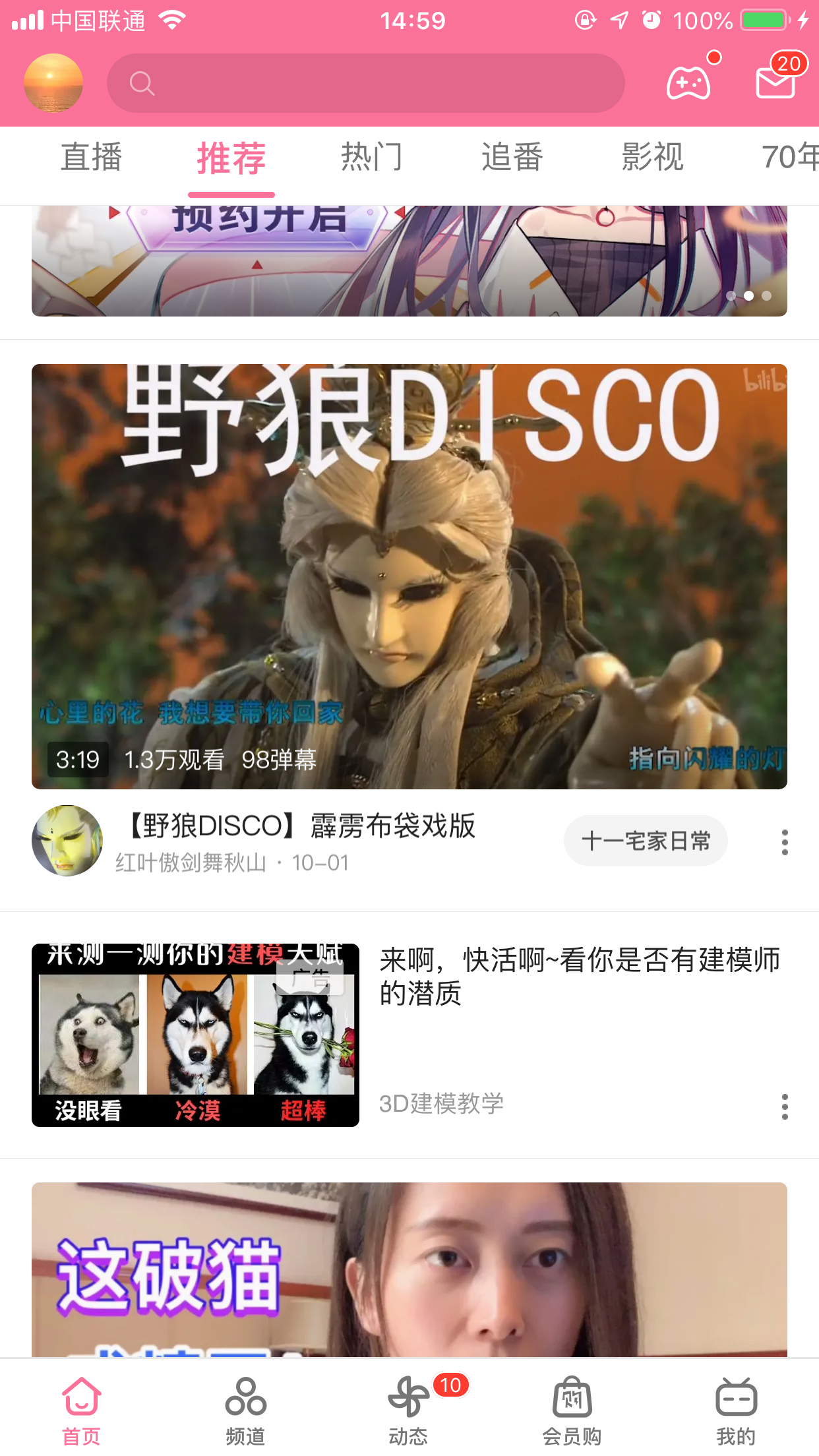 蘋果嗶哩嗶哩怎么關(guān)彈幕?嗶哩嗶哩App彈幕關(guān)閉方法詳解