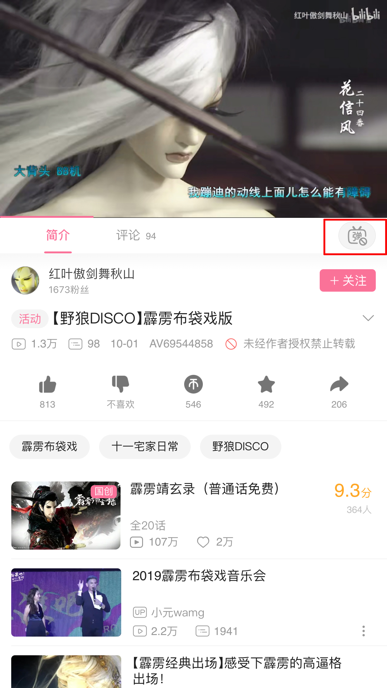 蘋果嗶哩嗶哩怎么關(guān)彈幕?嗶哩嗶哩App彈幕關(guān)閉方法詳解