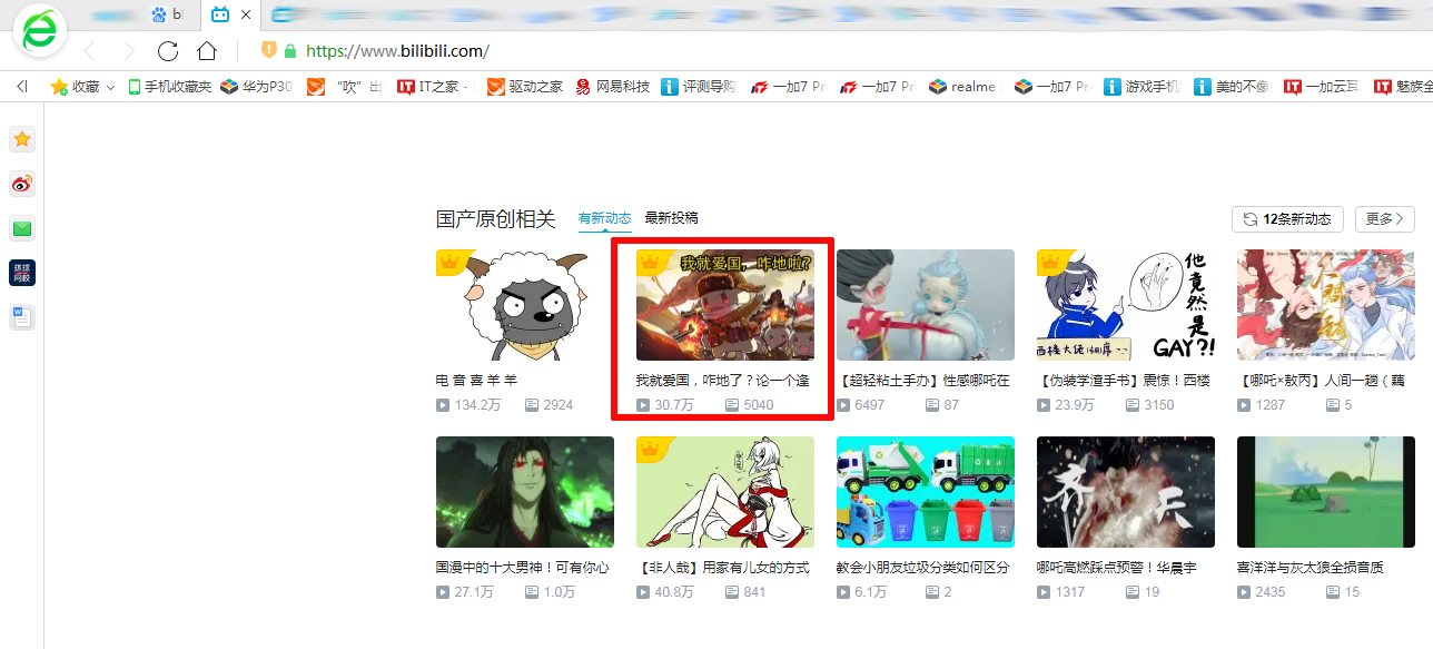 B站怎么關(guān)閉彈幕?彈幕關(guān)閉方法簡述