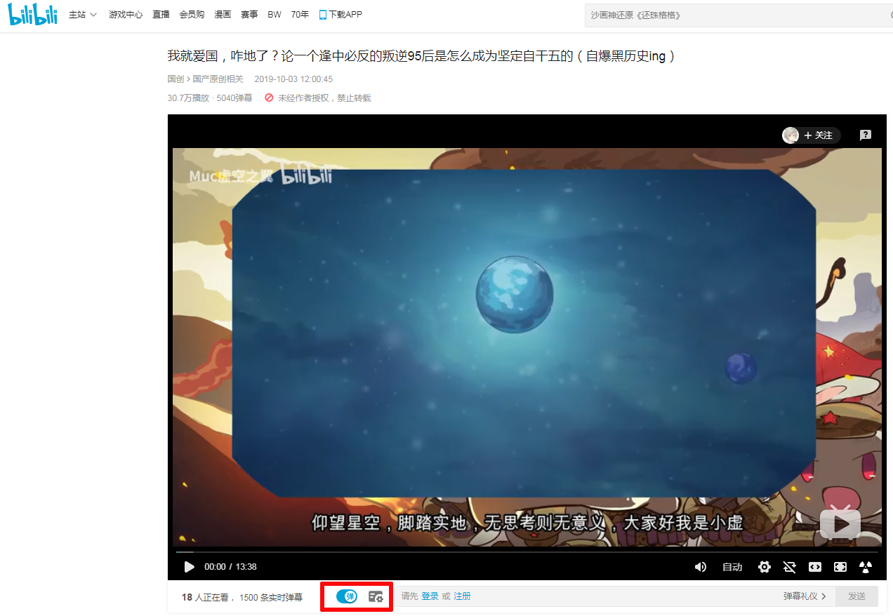 B站怎么關(guān)閉彈幕?彈幕關(guān)閉方法簡述