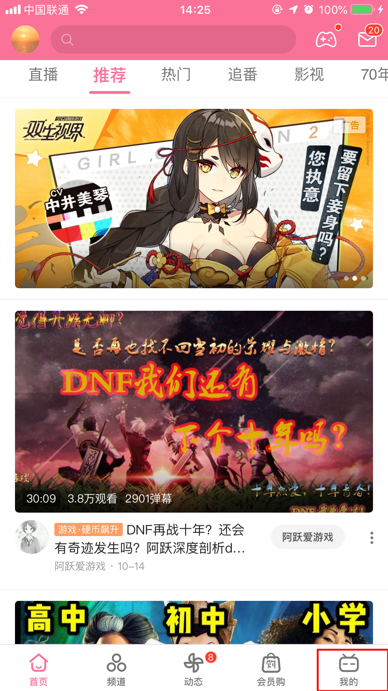 嗶哩嗶哩怎么開啟青少年模式？青少年模式開啟方法詳解