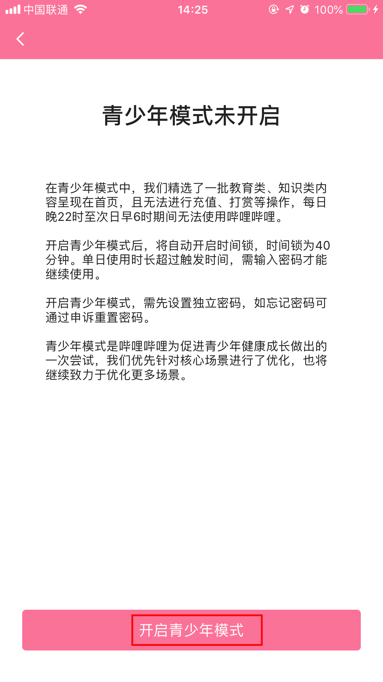 嗶哩嗶哩怎么開啟青少年模式？青少年模式開啟方法詳解