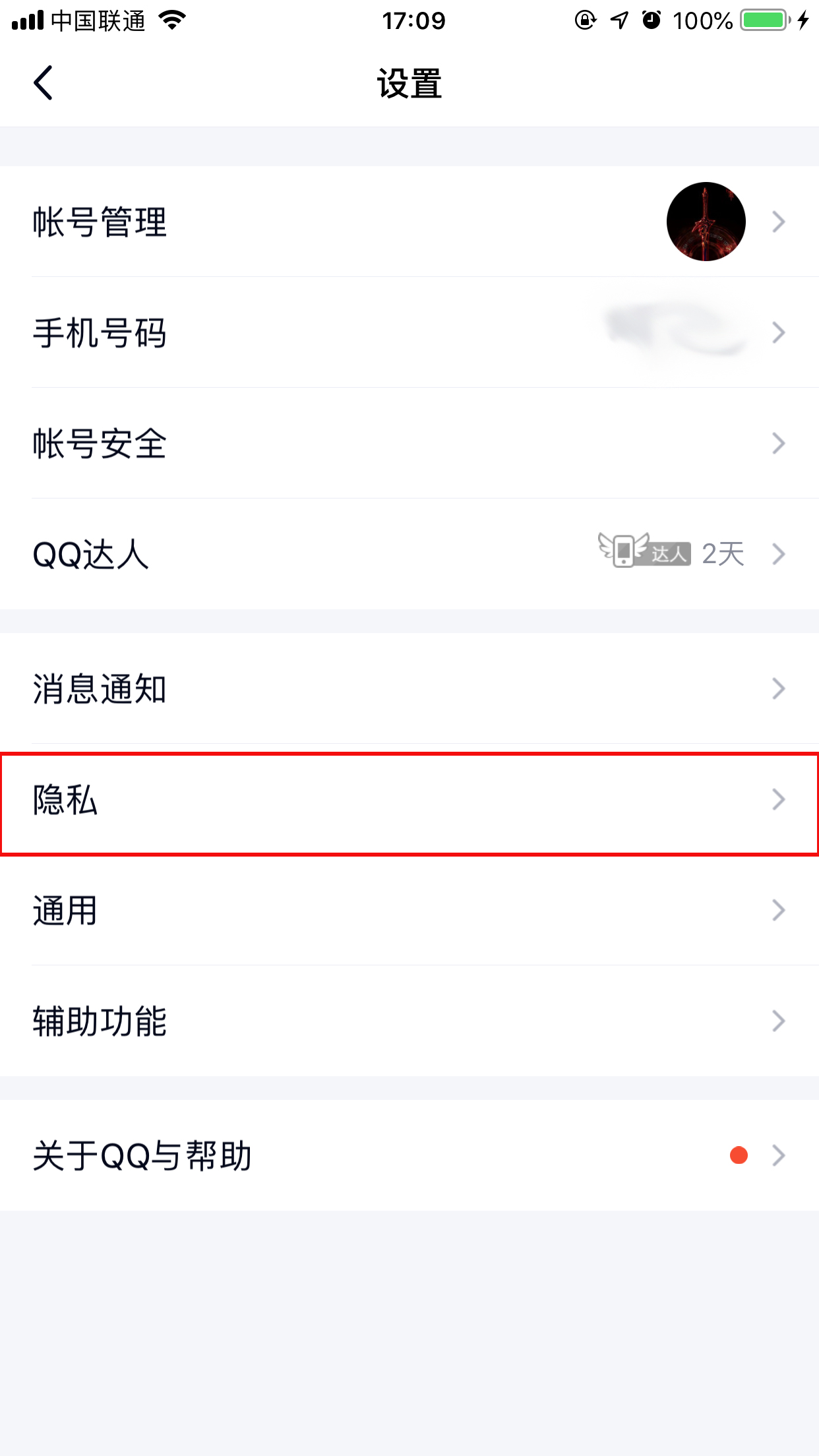 新版QQ勛章墻怎么關閉?勛章墻關閉方法詳解