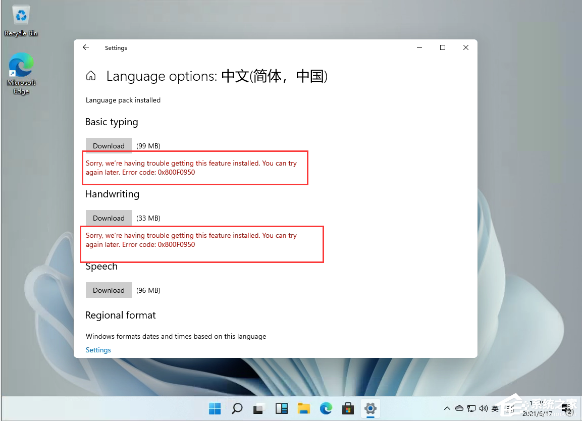 Windows11添加語(yǔ)言包失敗錯(cuò)誤代碼0x800F0950怎么辦？