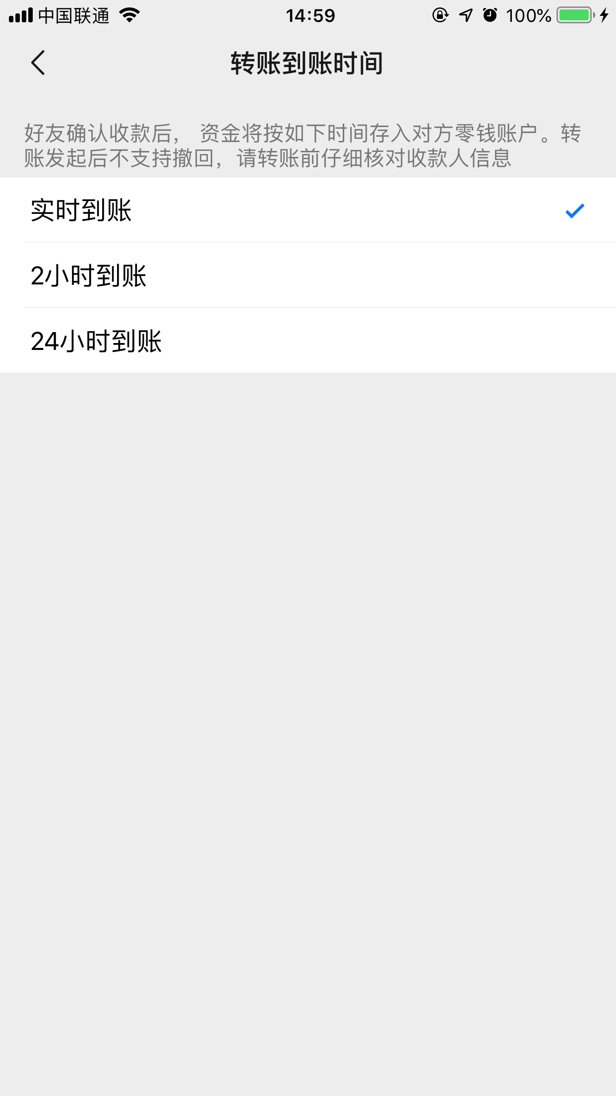 微信延遲到賬怎么設置？延遲到賬設置方法簡述