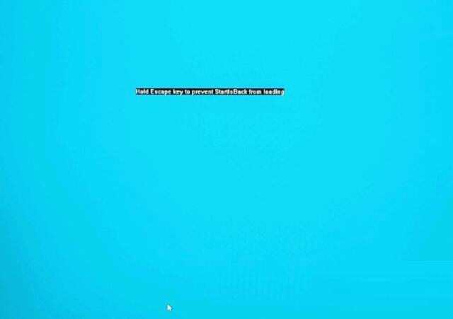 Win10開機提示Hald Escape key to prevent StartlsBack怎么解決？