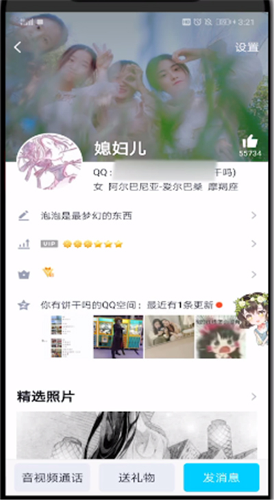 QQ怎么看好友和誰是情侶？情侶空間查看方法