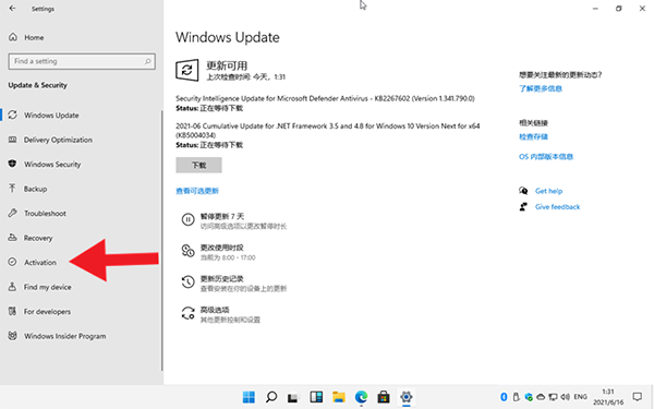 安裝Windows 11后需要激活怎么辦？小編一招教你快速激活