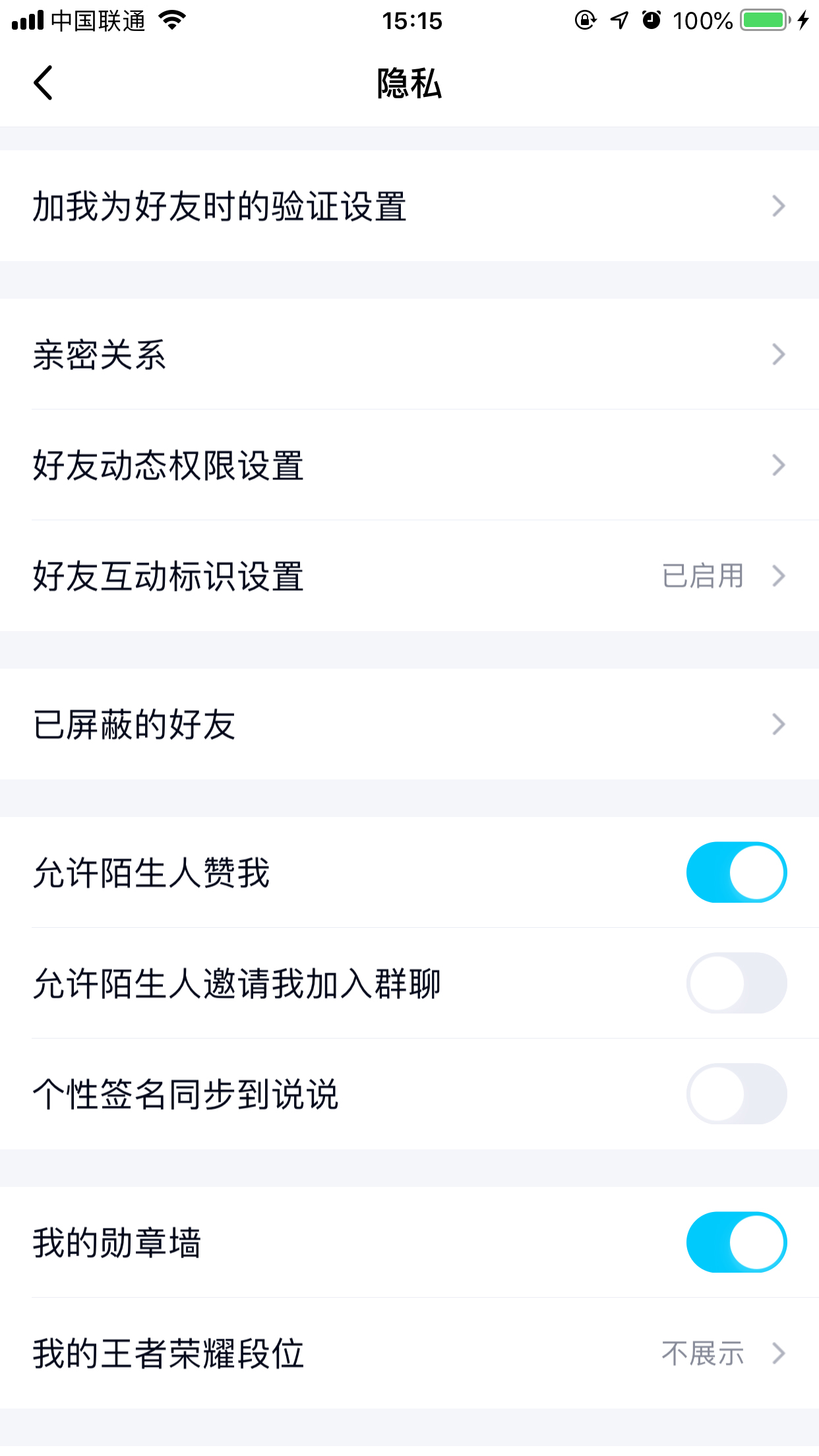 手機上怎么取消QQ授權應用？手機QQ取消應用授權方法簡述