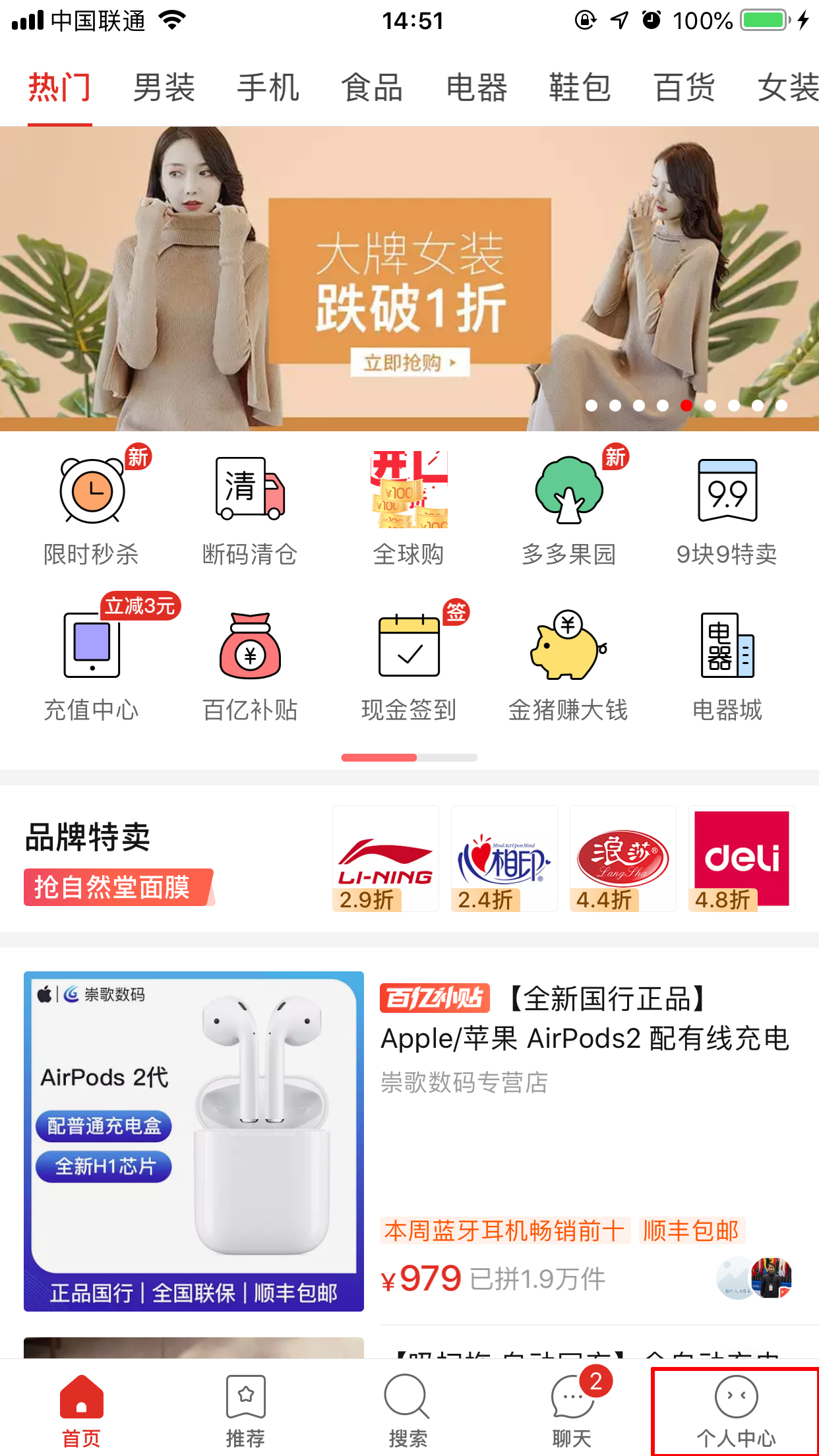 拼多多怎么免拼直接成團(tuán)?免拼獲得方法詳解