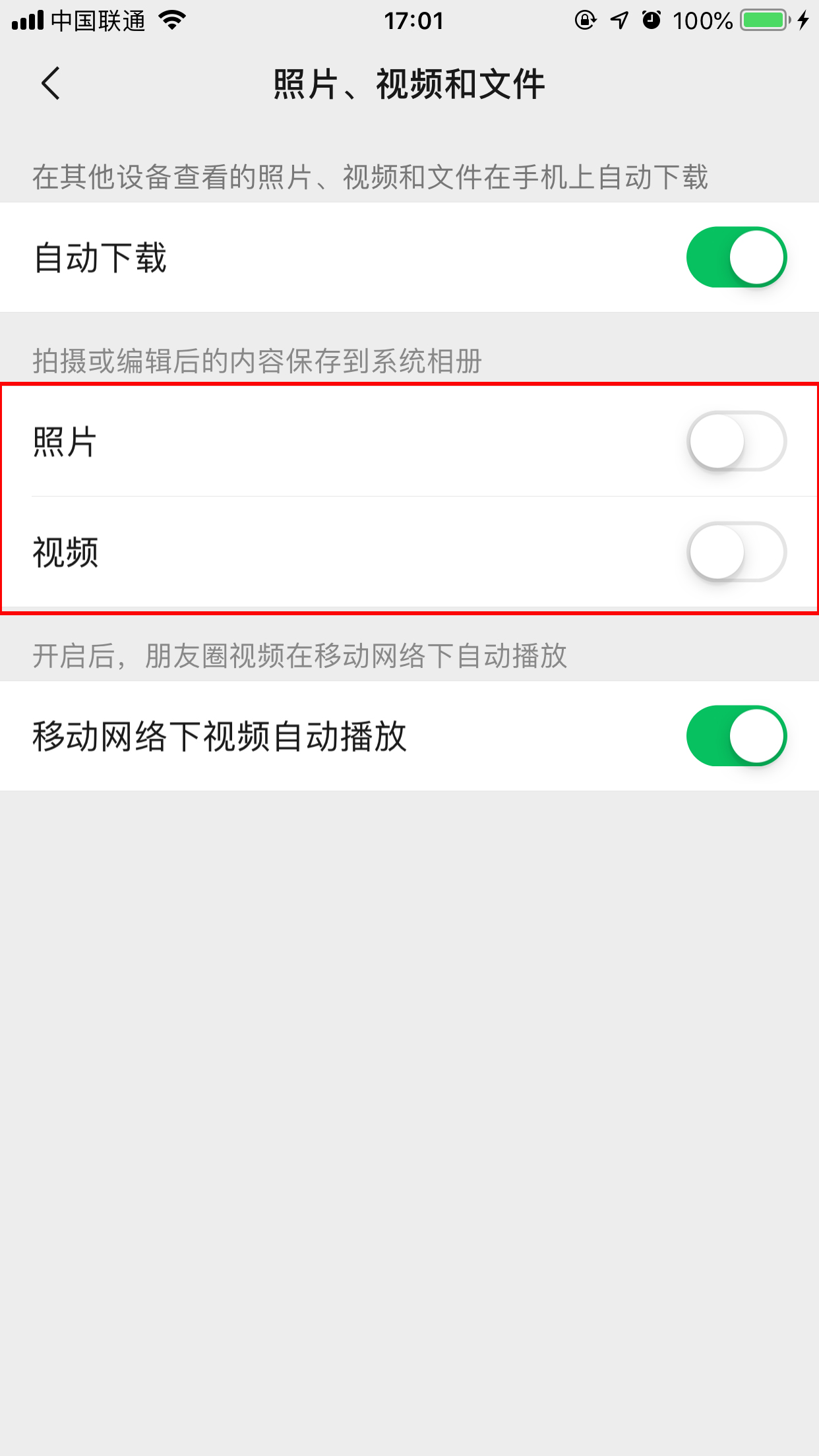 微信自動保存圖片怎么關(guān)閉？照片視頻自動保存功能關(guān)閉方法簡述