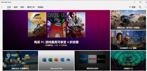 Win10系統打開應用商店就閃退怎么辦?