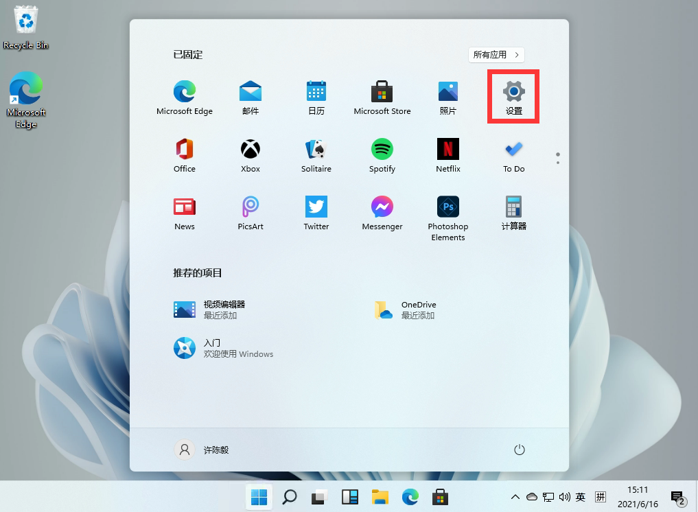 Win11怎么設置中文？Win11中文設置方法教程