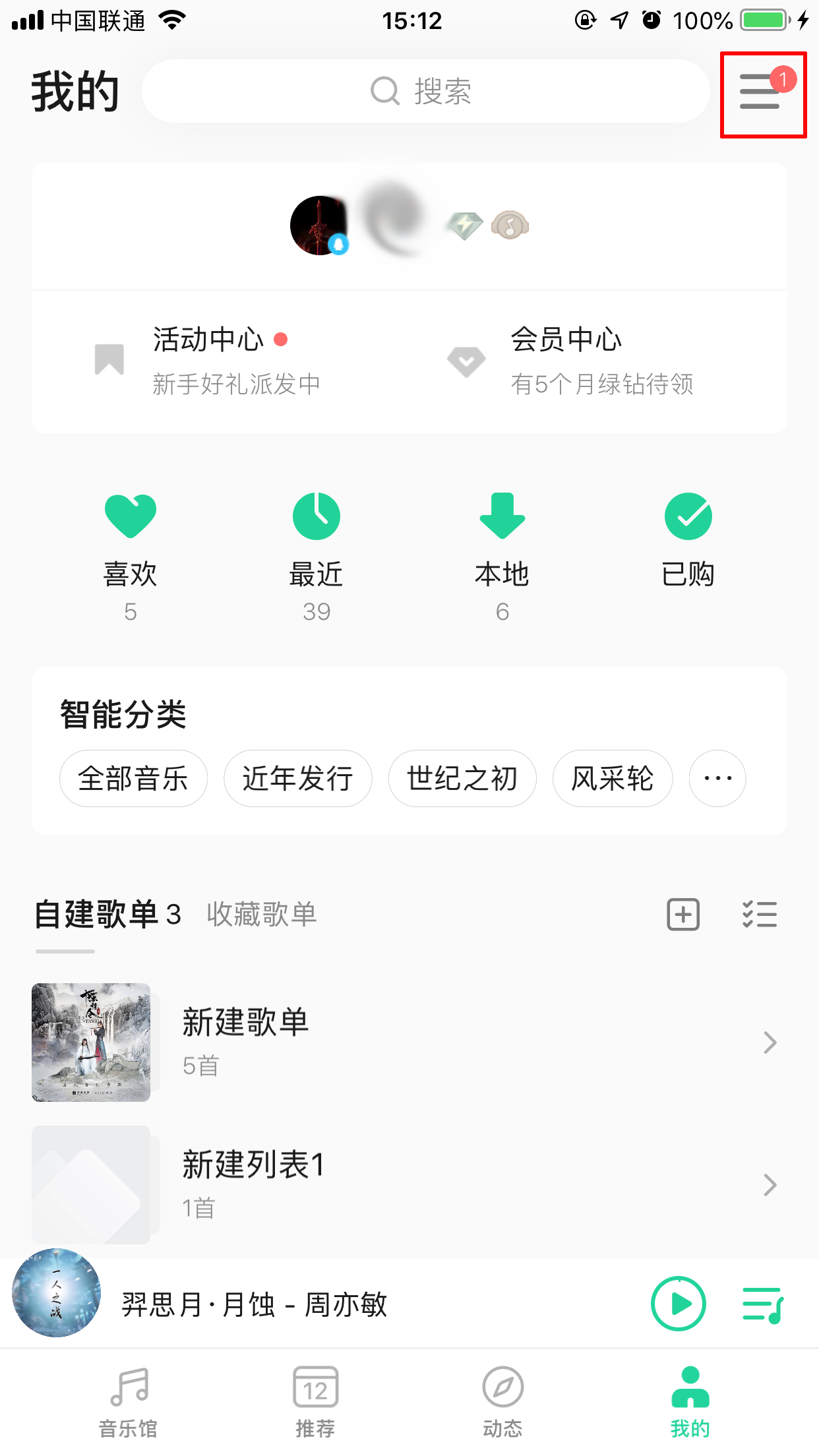 QQ音樂怎么找客服？客服聯系流程分享