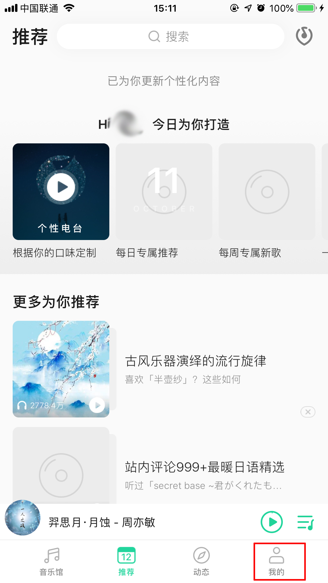 QQ音樂怎么找客服？客服聯系流程分享