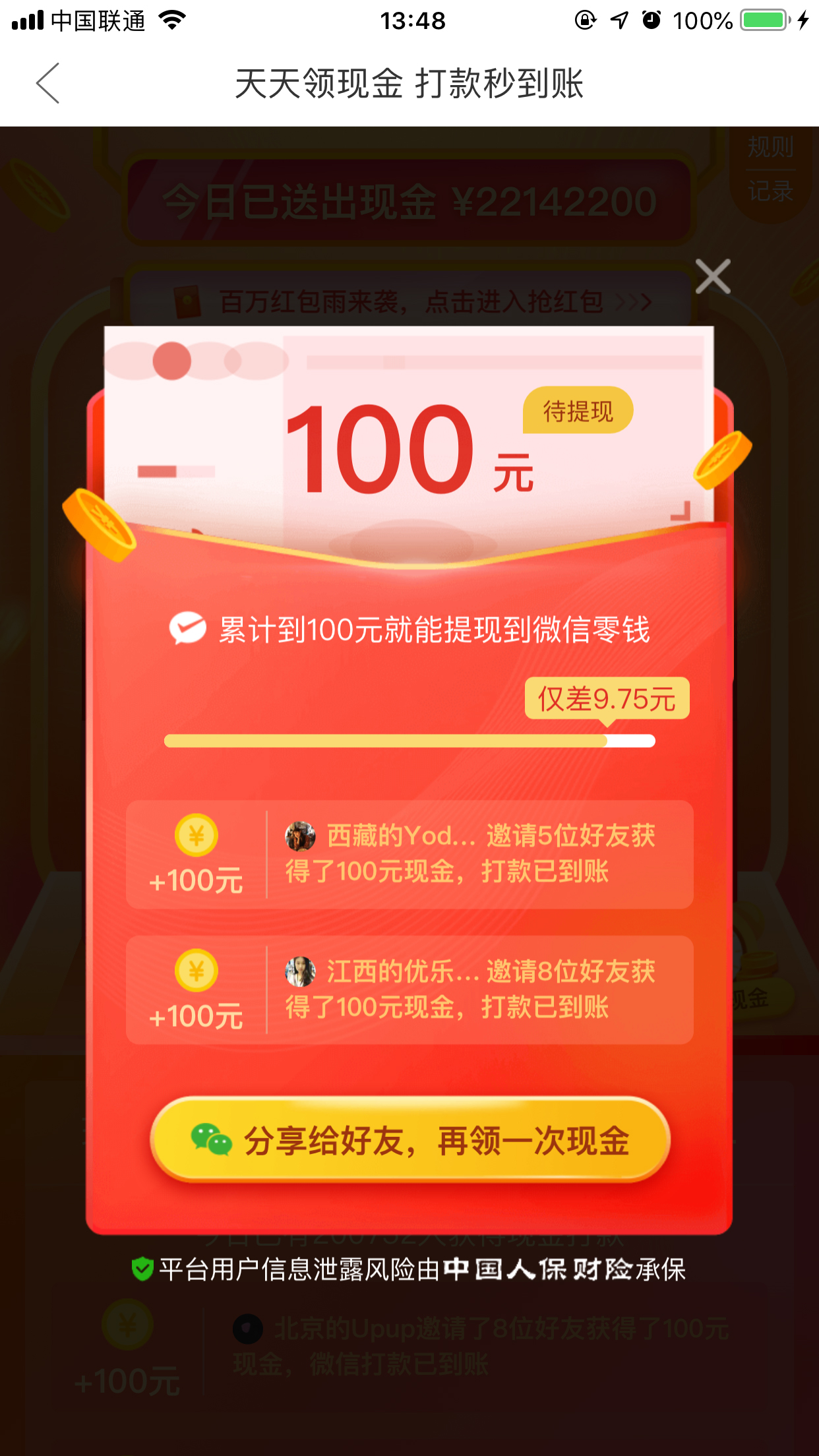 拼多多現(xiàn)金紅包怎么提現(xiàn)？拼多多紅包提現(xiàn)方法分享