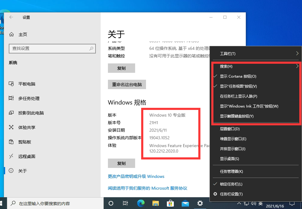 Win10右下角天氣怎么關?Win10任務欄天氣關閉教程來了!