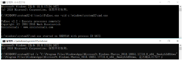 Win10安裝軟件提示文件系統錯誤怎么辦?