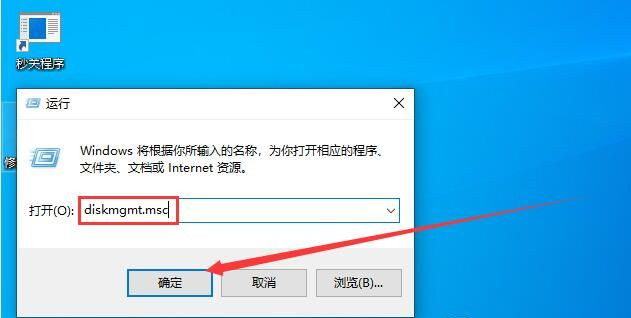 Win10 21H2怎么打開磁盤管理?Win10 21H2磁盤管理打開方法