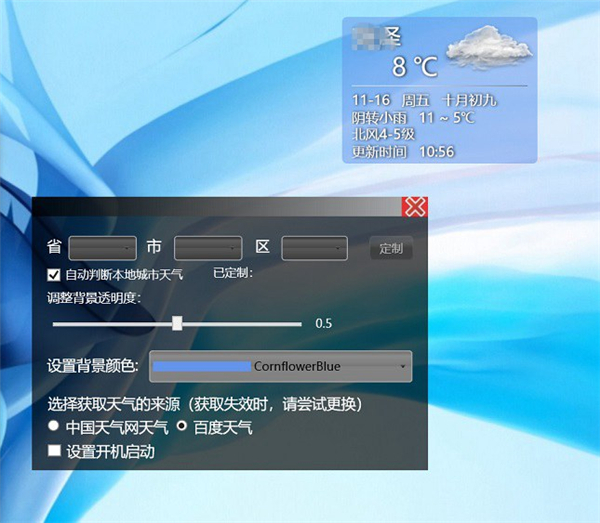 Win10桌面如何添加天氣小插件?Win10桌面添加天氣小插件的技巧