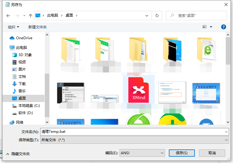 Win10系統中的temp文件怎么清除？