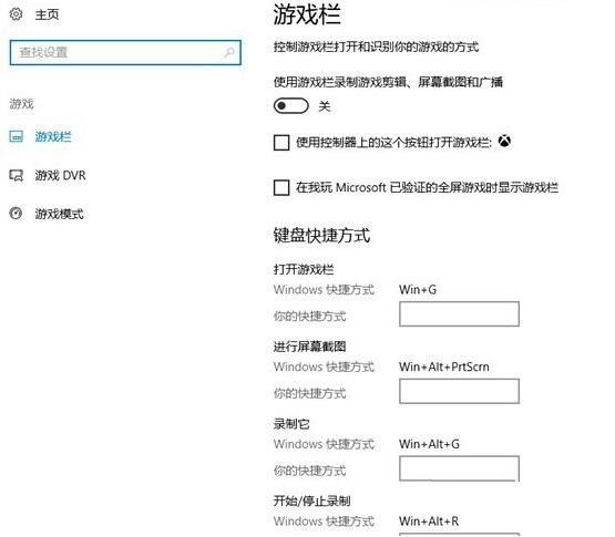 Win10 21H1玩游戲幀數太低怎么解決？