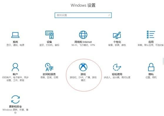 Win10 21H1玩游戲幀數太低怎么解決？