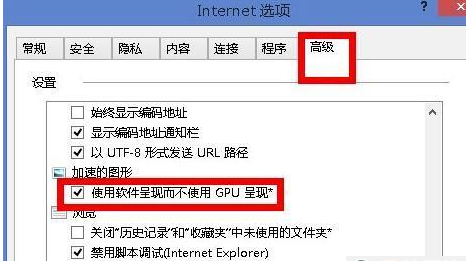 Win8打開網(wǎng)頁慢怎么辦？Win8打開網(wǎng)頁慢的解決方法