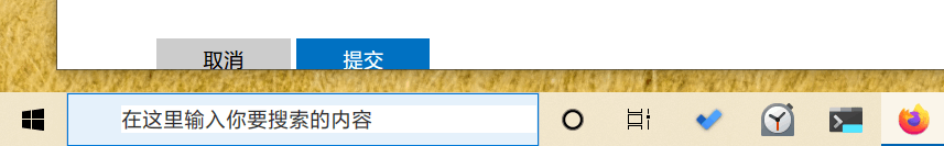 Win10任務(wù)欄搜索框區(qū)域變白怎么辦？